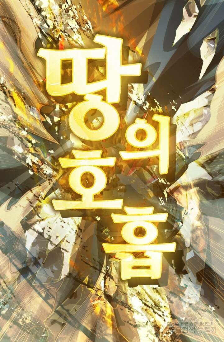만년 후 미래에서 레벨업 21화 68