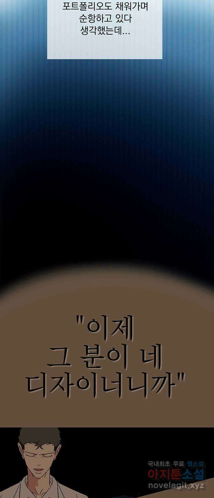 패션쇼 103화 4