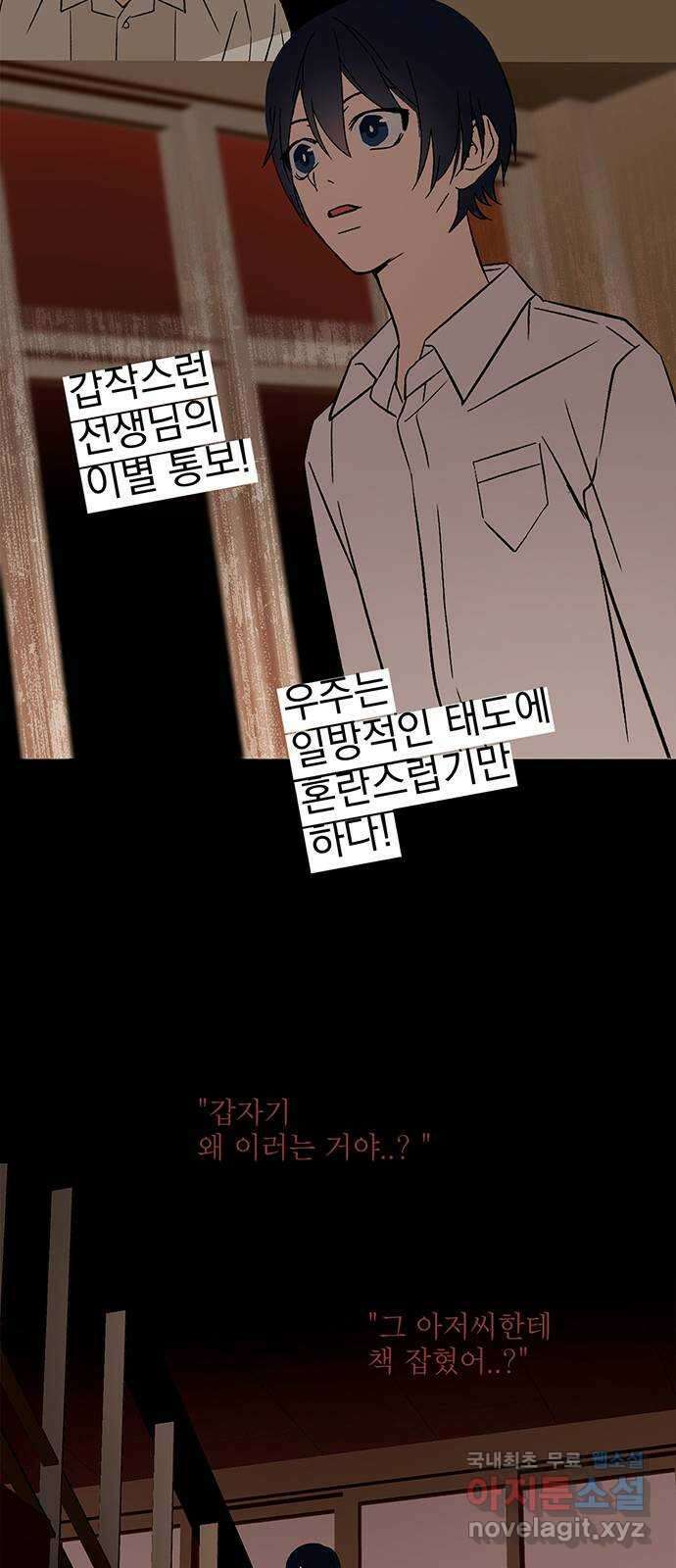 패션쇼 103화 5