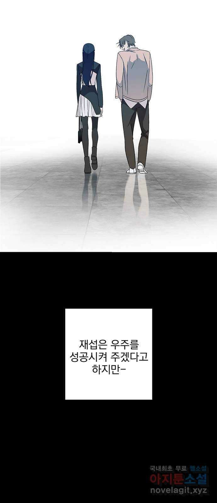 패션쇼 103화 7