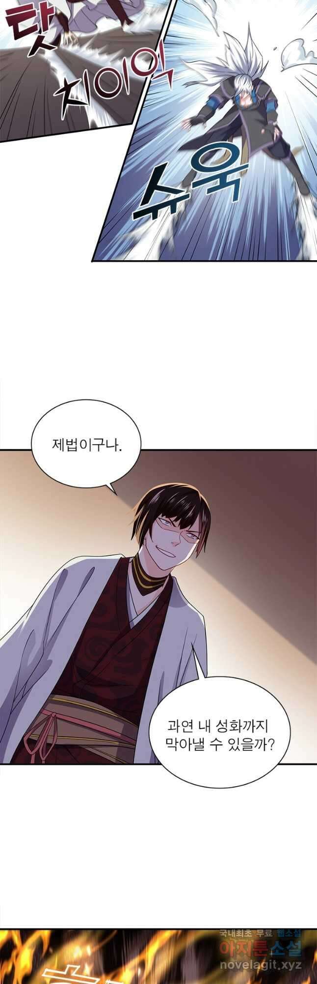 천검지존 155화 5