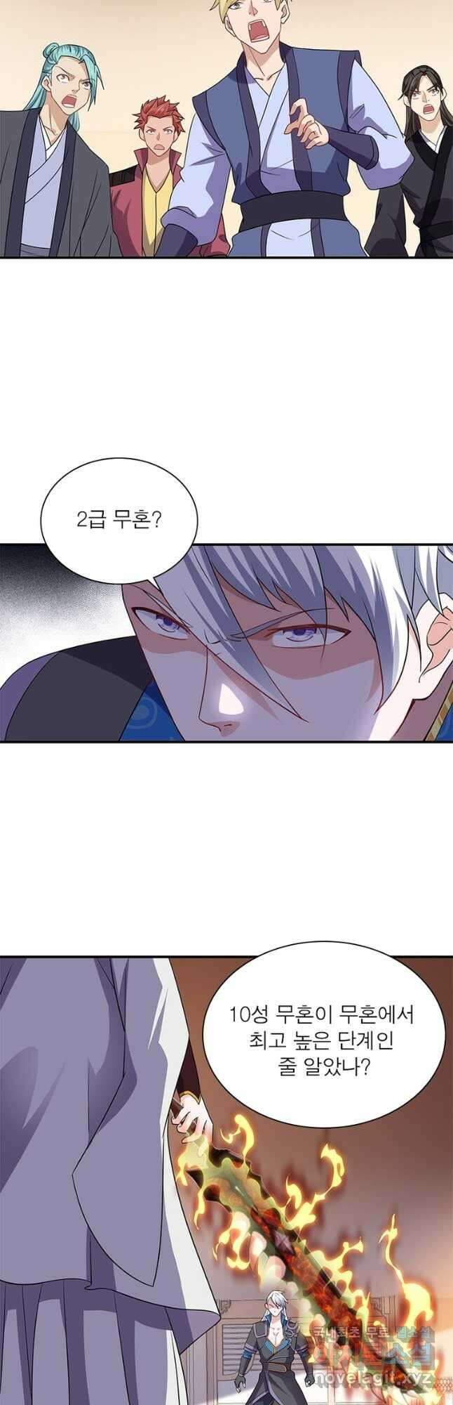 천검지존 155화 7