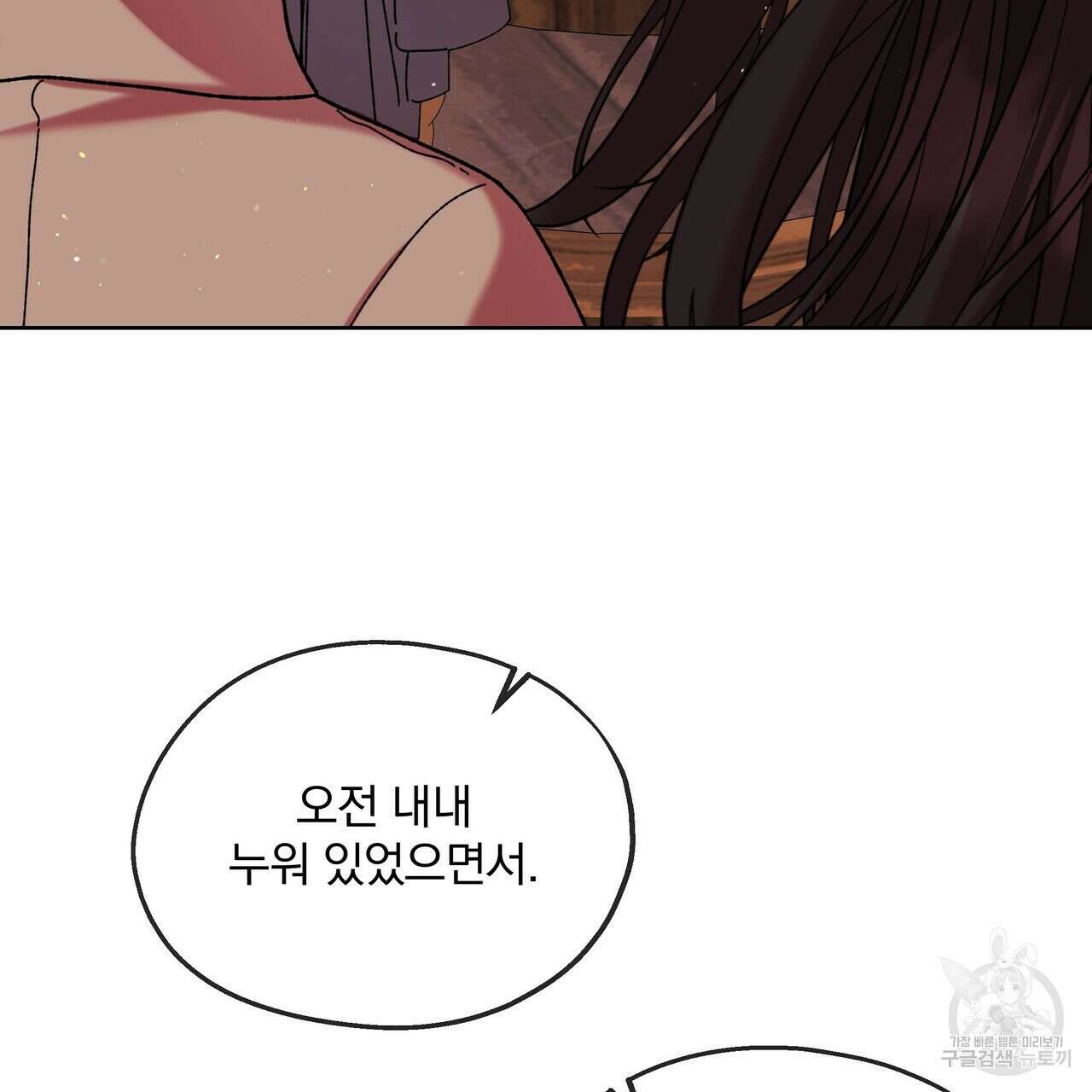 잉그람의 등불 47화 9