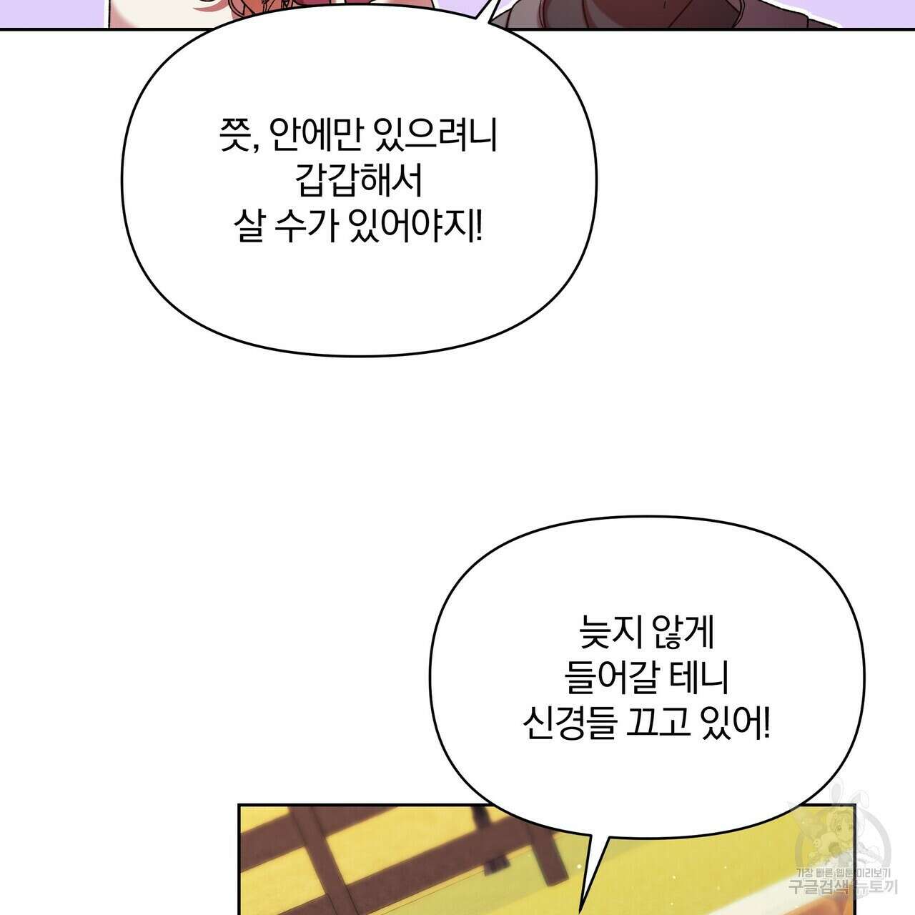 잉그람의 등불 47화 11