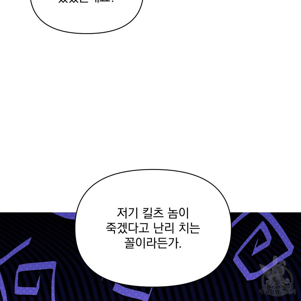 잉그람의 등불 47화 15
