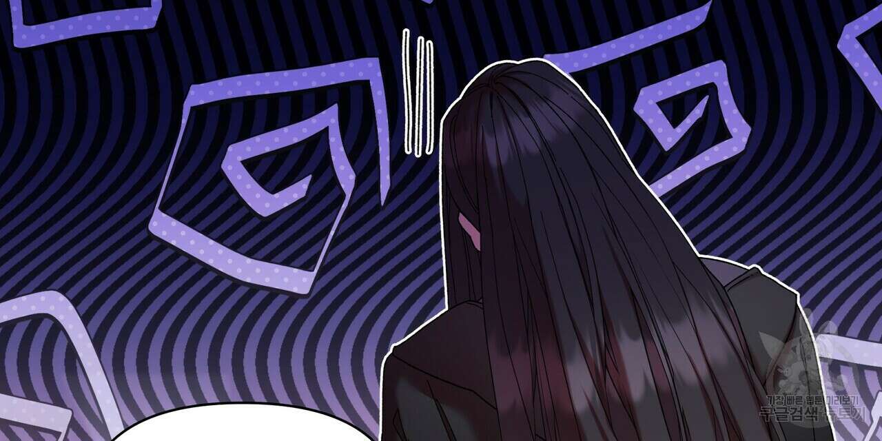 잉그람의 등불 47화 16