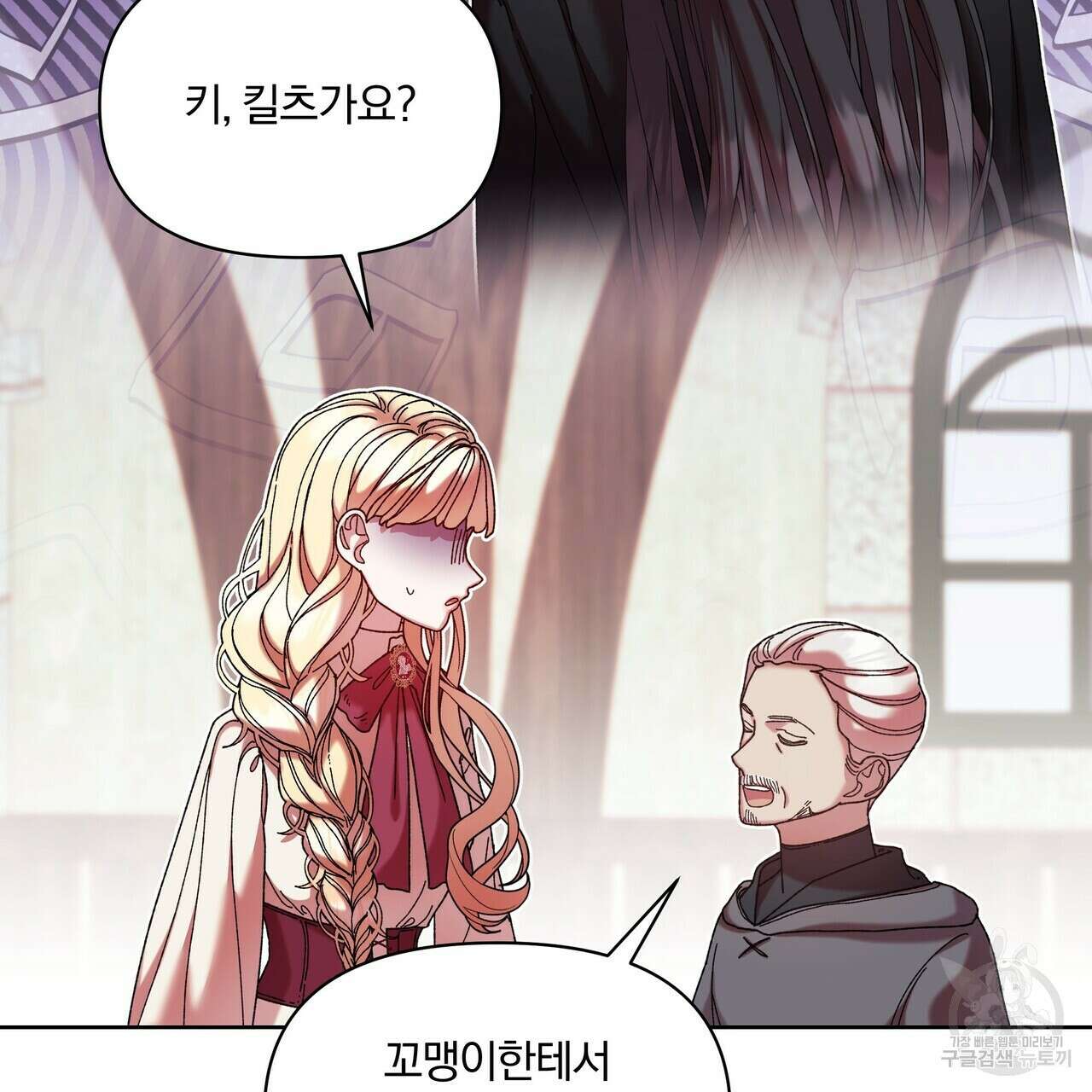 잉그람의 등불 47화 17