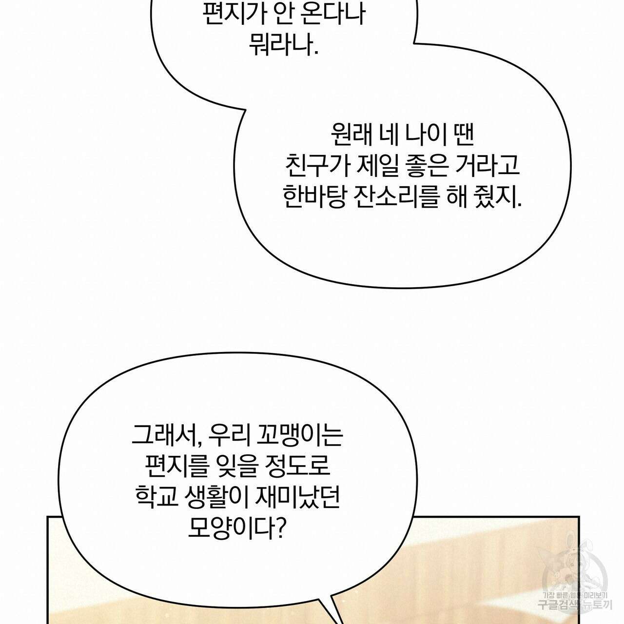 잉그람의 등불 47화 18