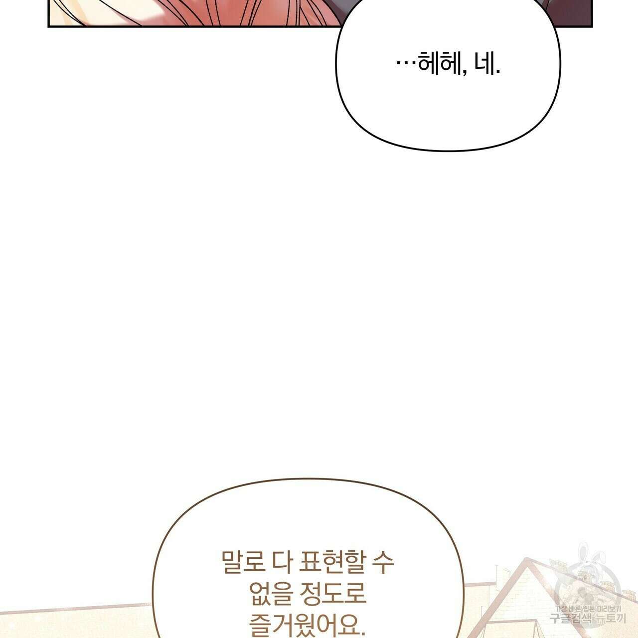 잉그람의 등불 47화 20