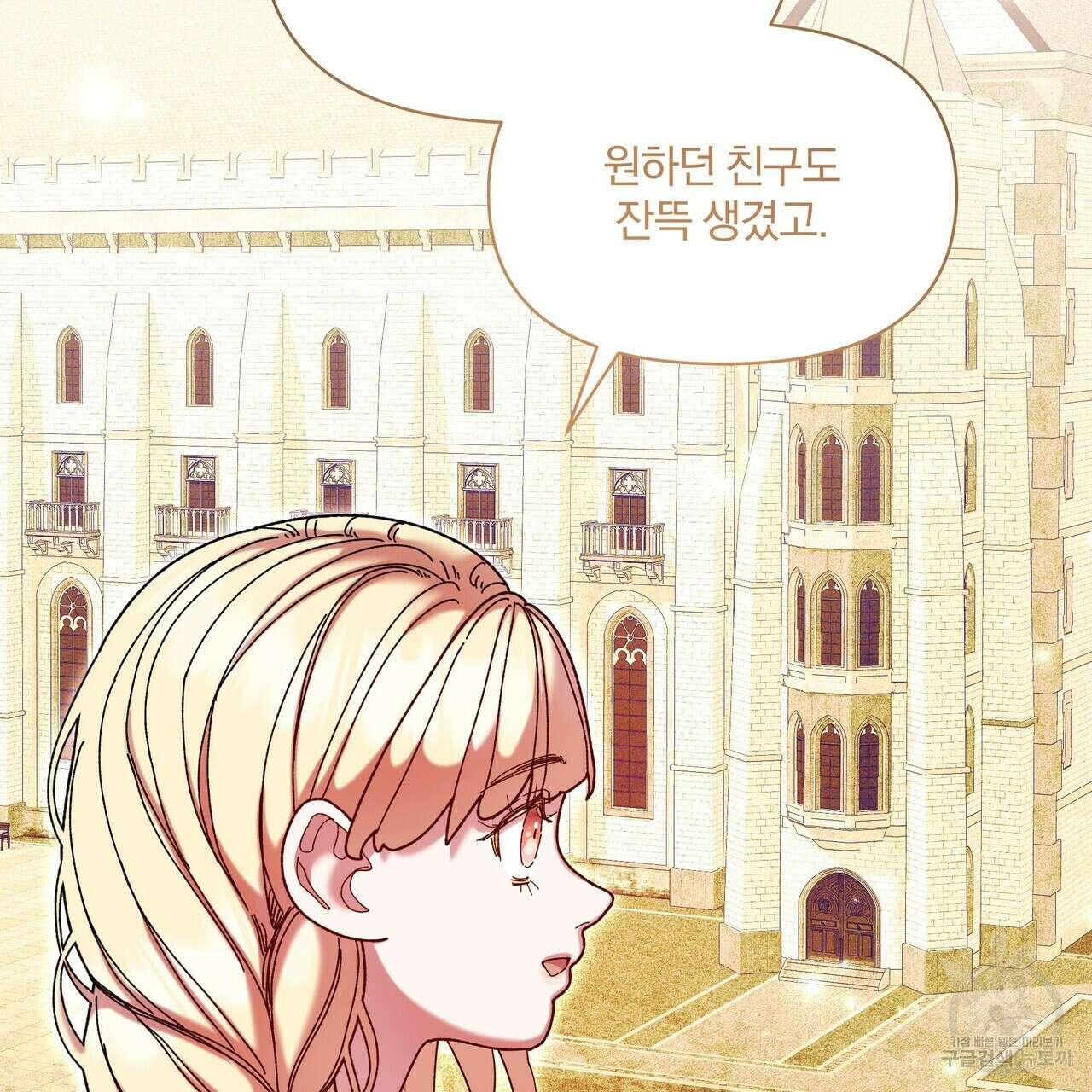 잉그람의 등불 47화 21