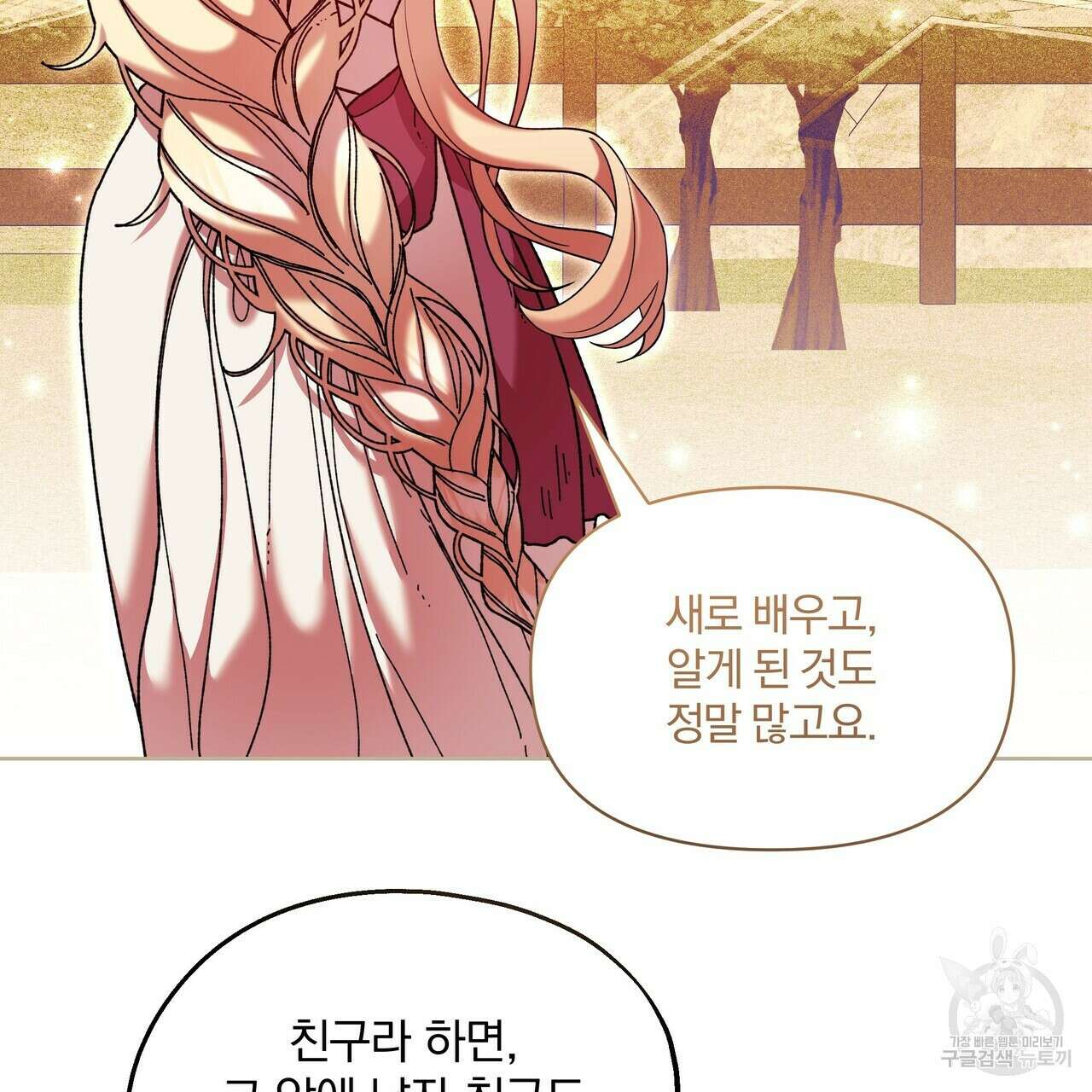 잉그람의 등불 47화 22
