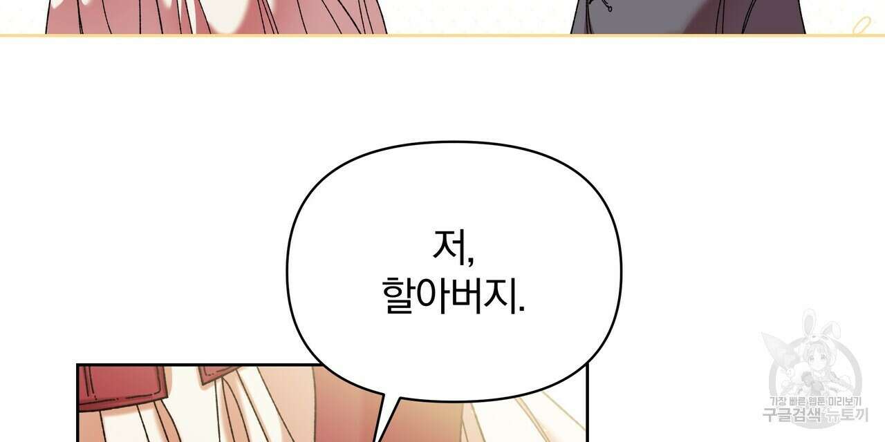잉그람의 등불 47화 24