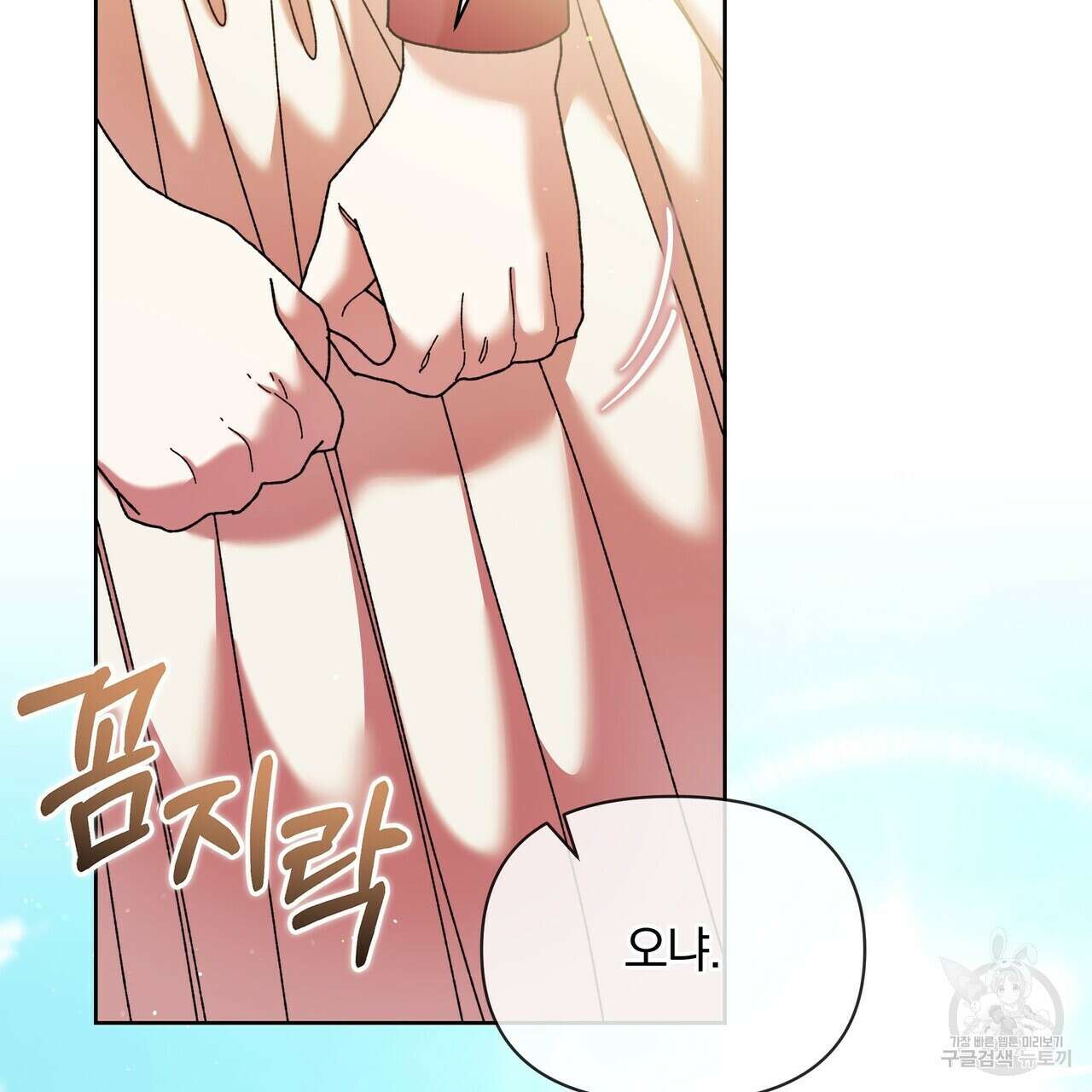 잉그람의 등불 47화 25