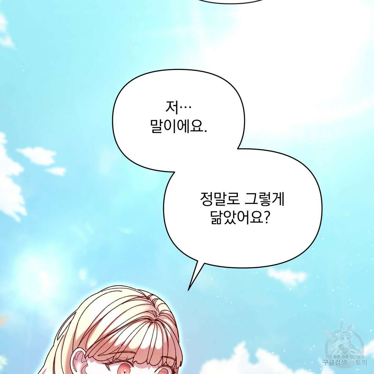 잉그람의 등불 47화 26