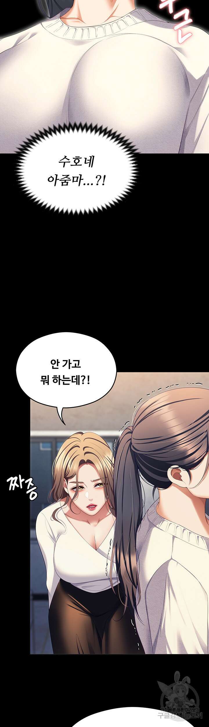 오늘 저녁은 너다 100화 2