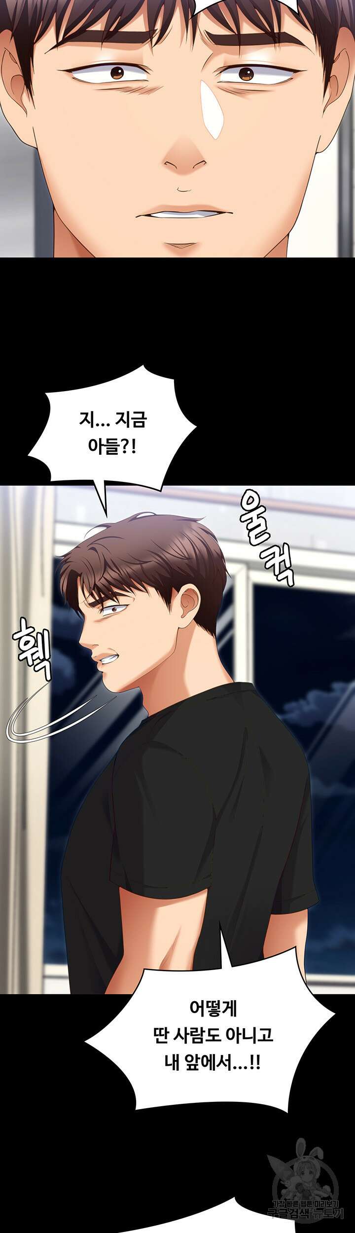 오늘 저녁은 너다 100화 13
