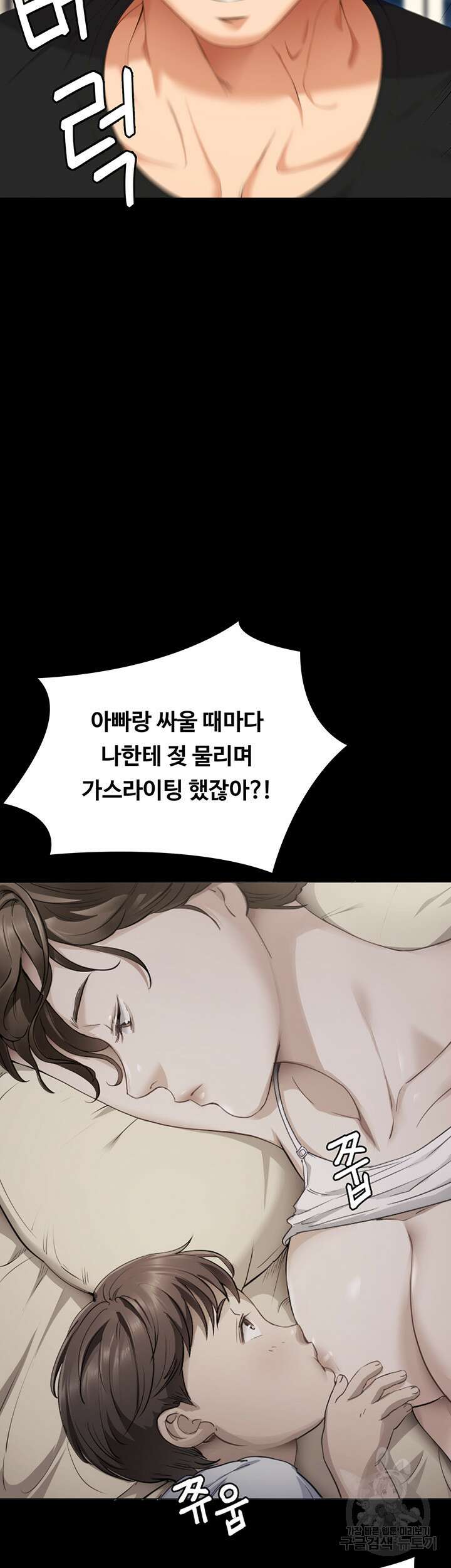 오늘 저녁은 너다 100화 15