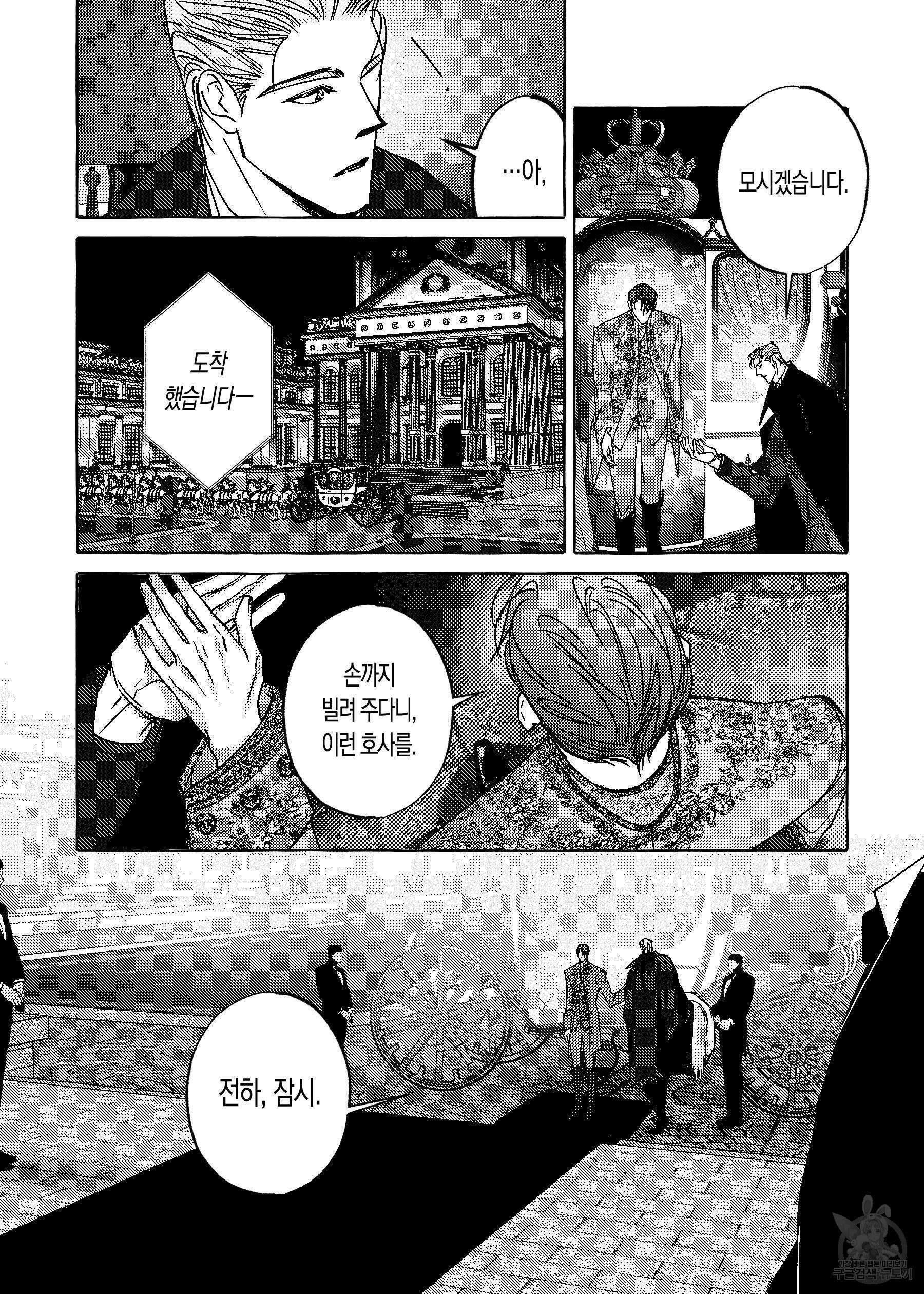 펄(Perle) 17화 3
