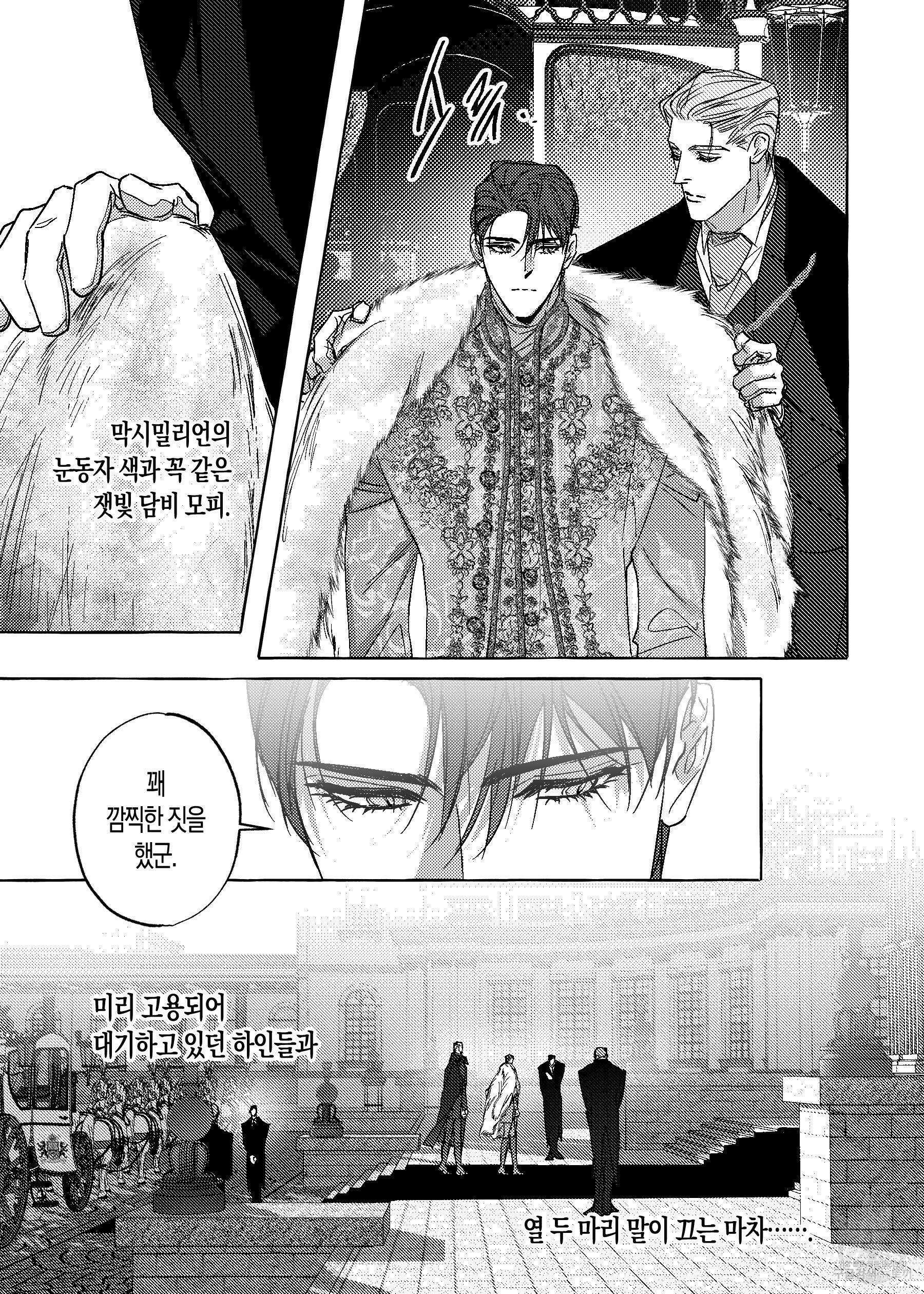 펄(Perle) 17화 4