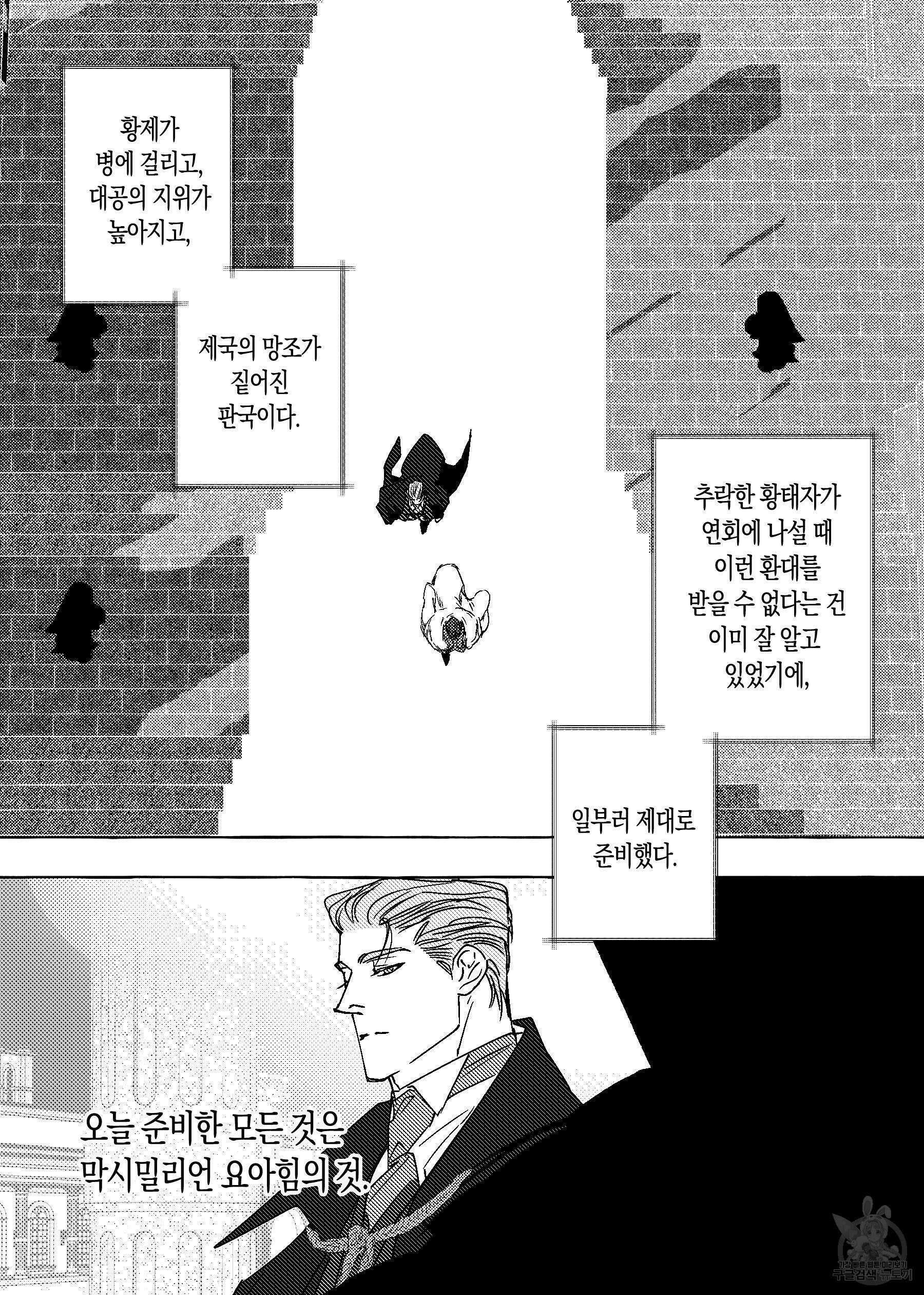 펄(Perle) 17화 5
