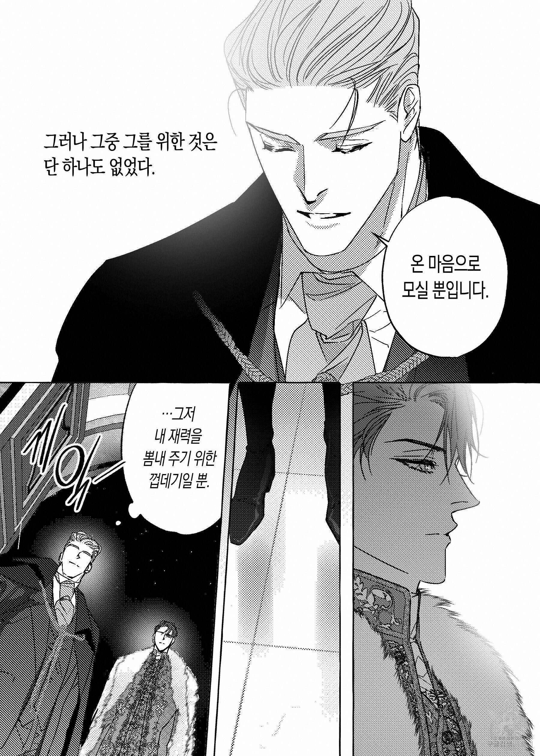 펄(Perle) 17화 6