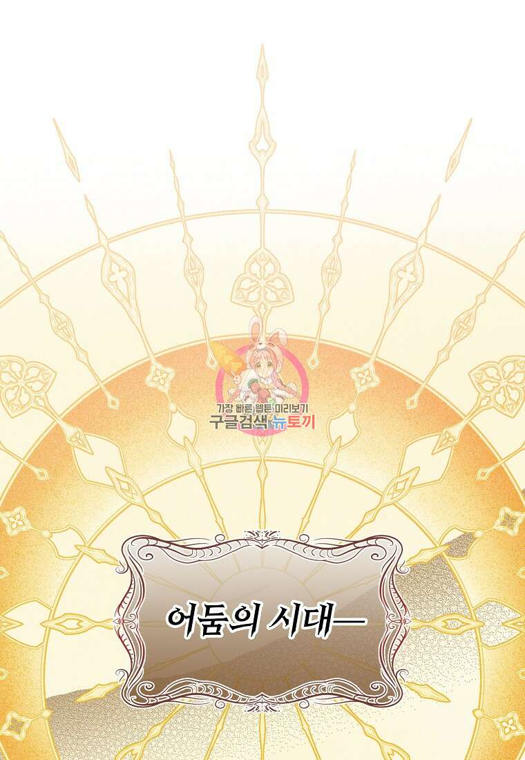 후원에 핀 제비꽃 프롤로그 1