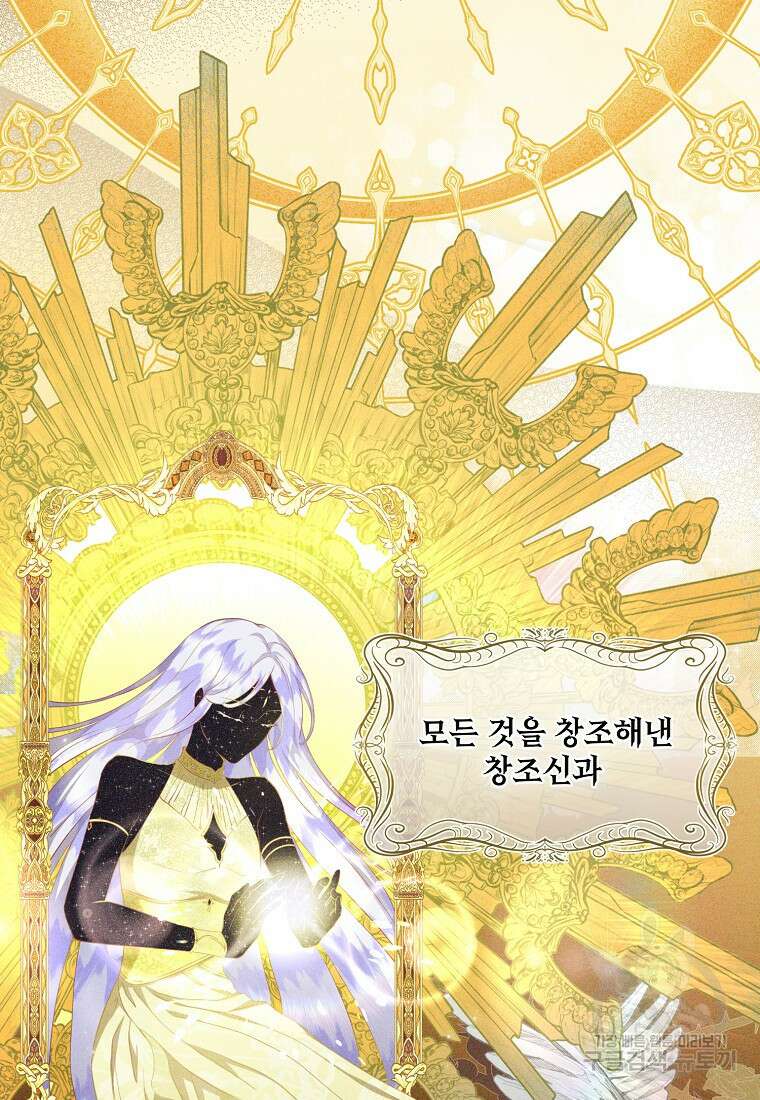후원에 핀 제비꽃 프롤로그 2