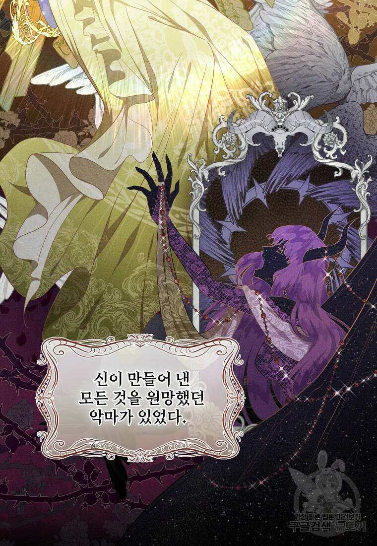 후원에 핀 제비꽃 프롤로그 3