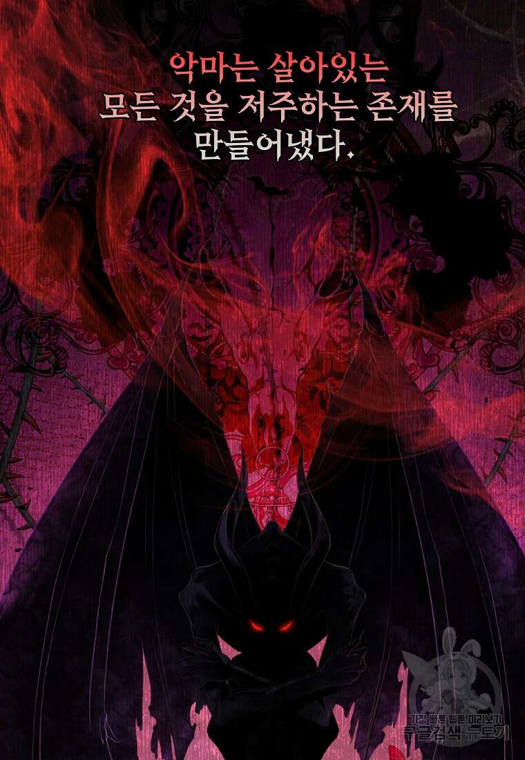 후원에 핀 제비꽃 프롤로그 5