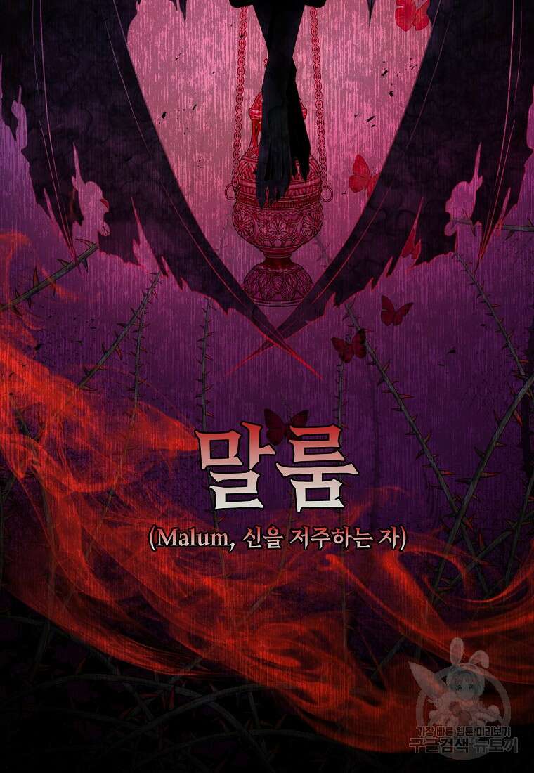 후원에 핀 제비꽃 프롤로그 6