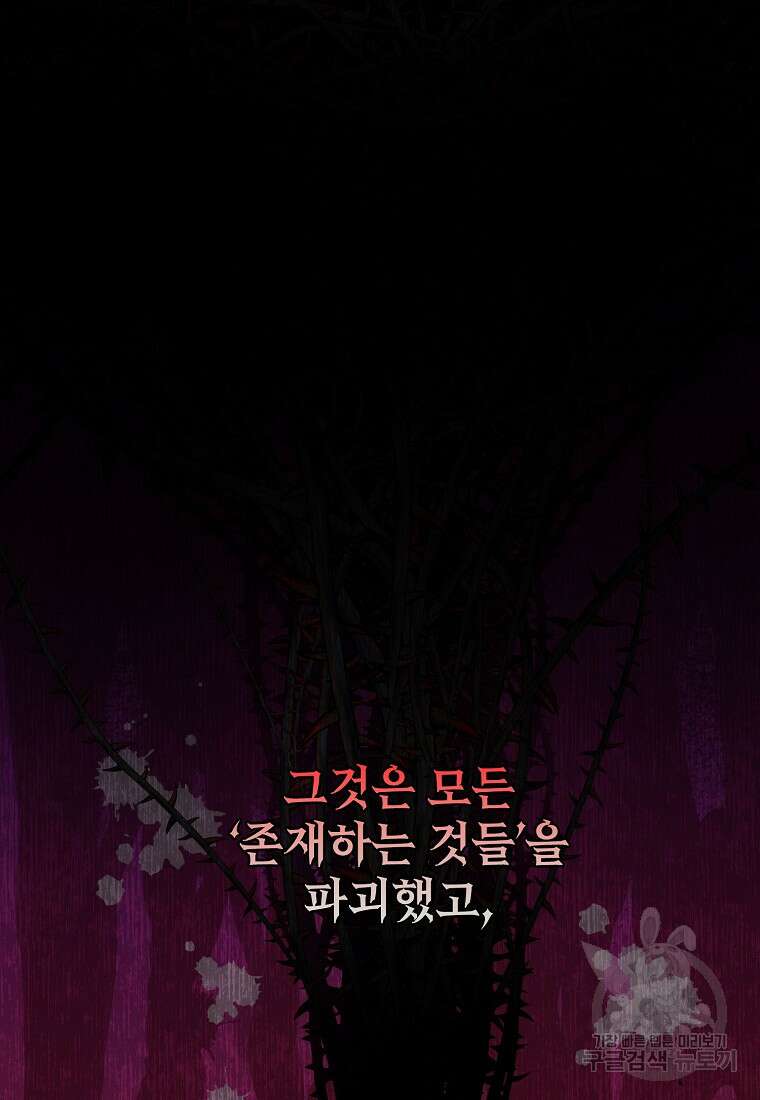 후원에 핀 제비꽃 프롤로그 7