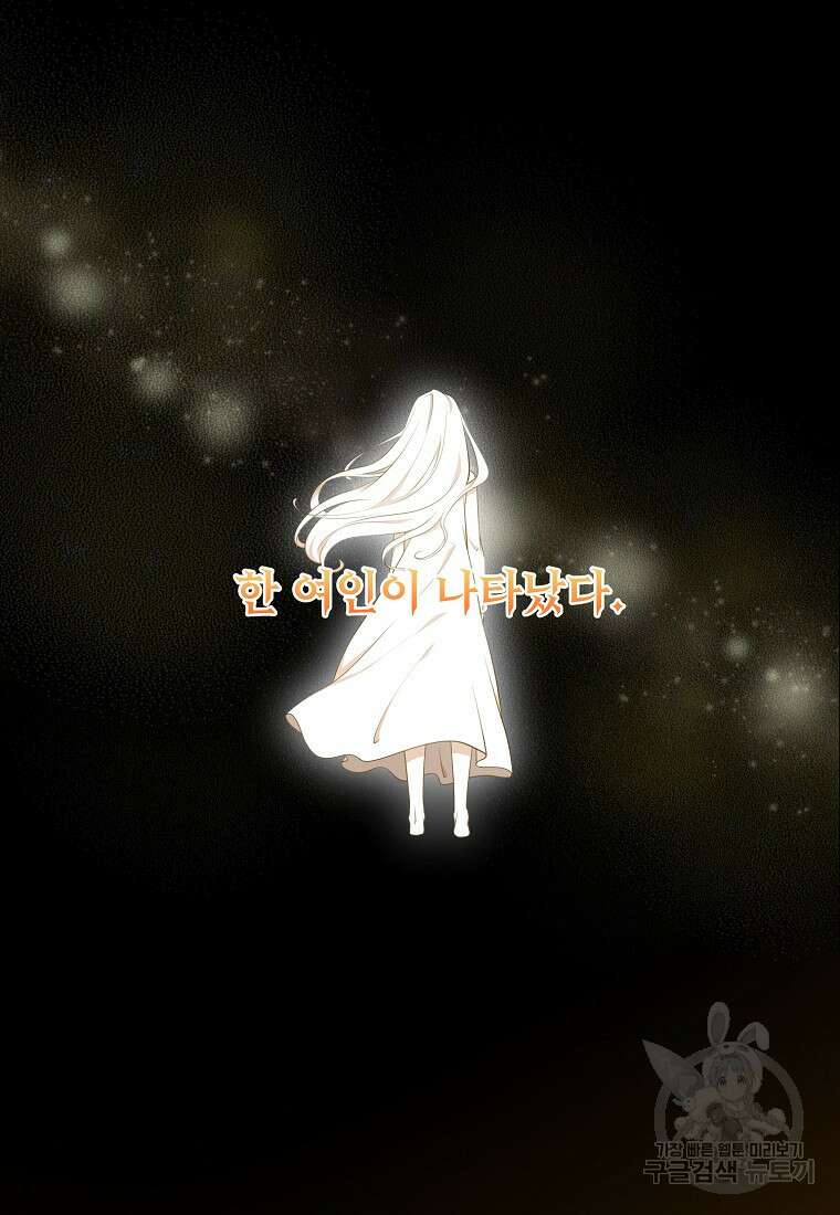 후원에 핀 제비꽃 프롤로그 10
