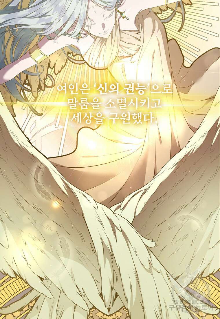 후원에 핀 제비꽃 프롤로그 12