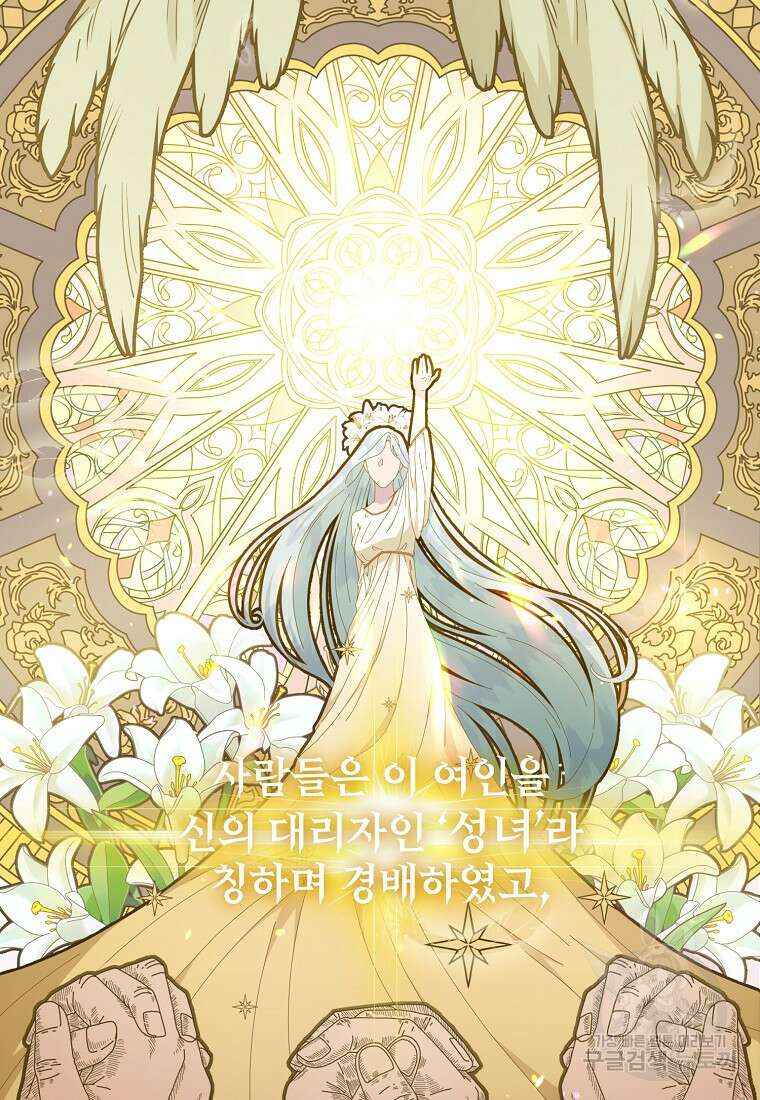 후원에 핀 제비꽃 프롤로그 13