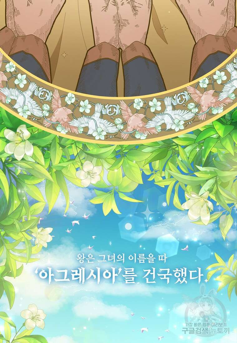 후원에 핀 제비꽃 프롤로그 14