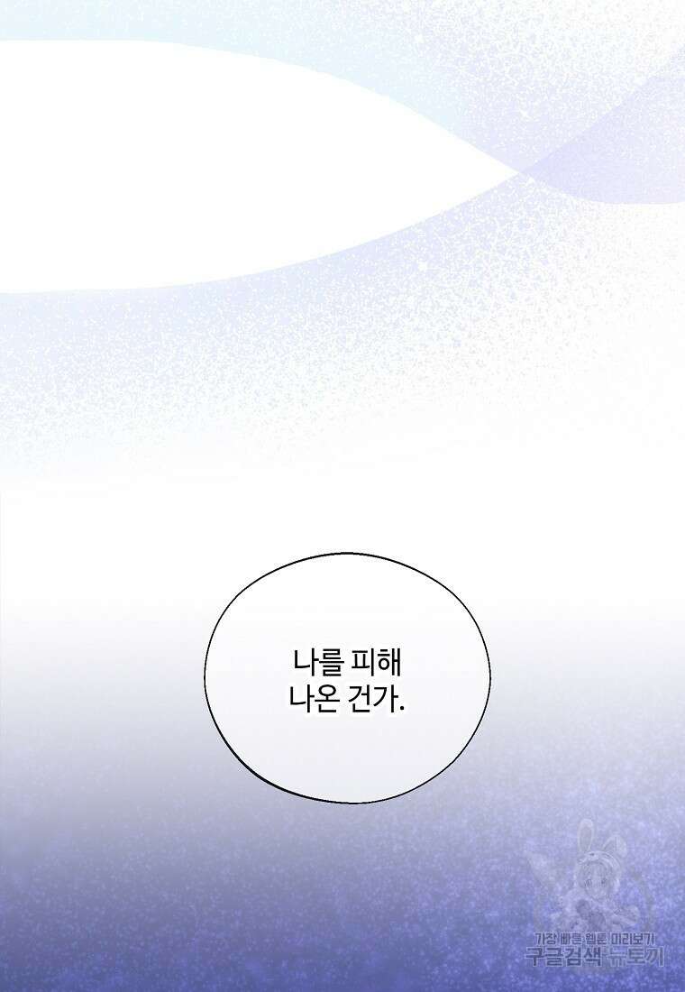 후원에 핀 제비꽃 프롤로그 18