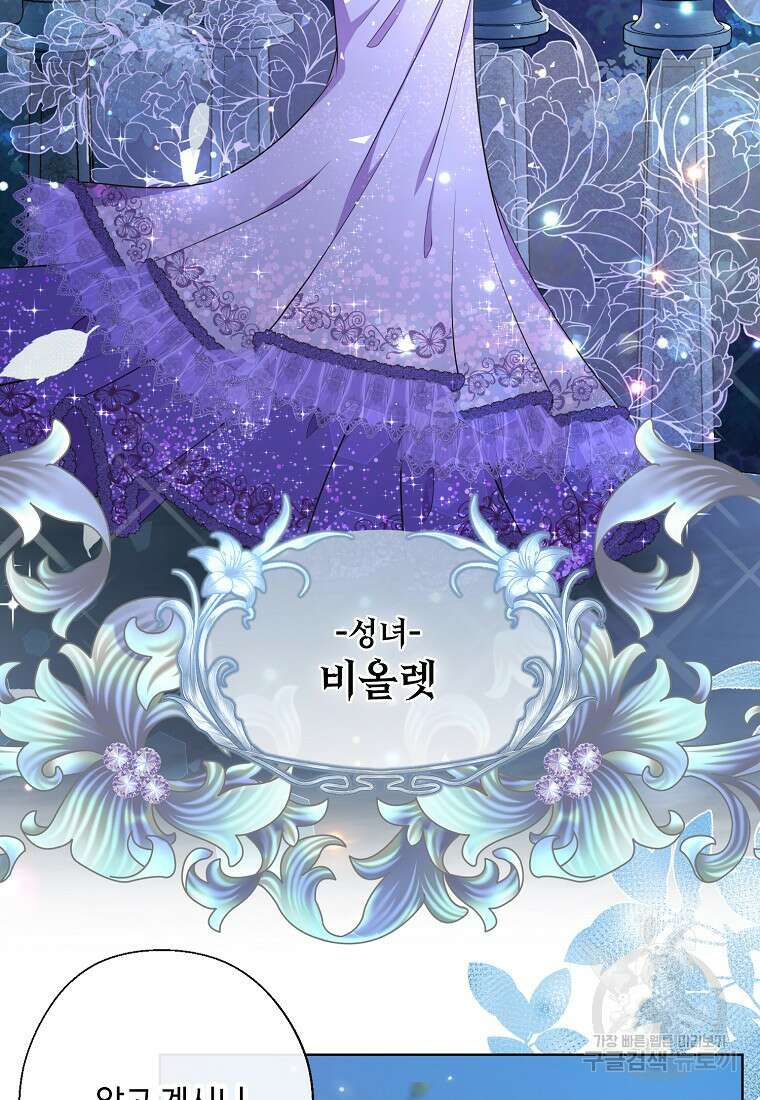 후원에 핀 제비꽃 프롤로그 21