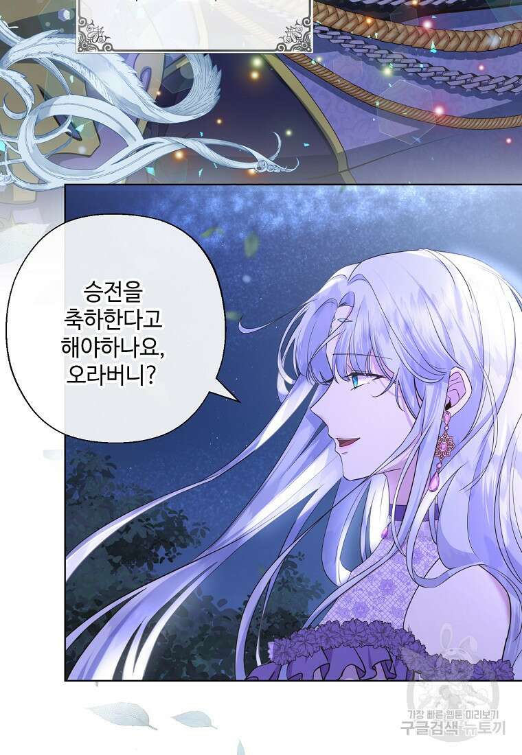 후원에 핀 제비꽃 프롤로그 24
