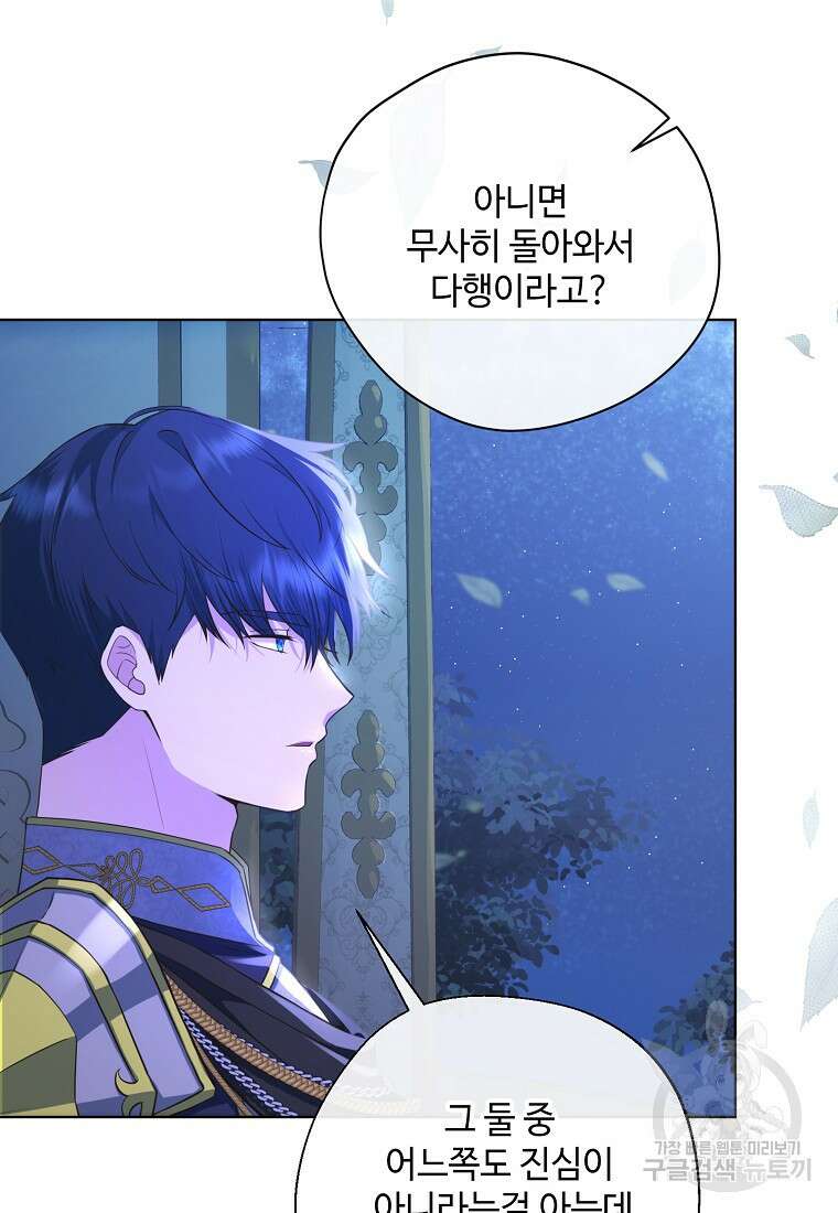 후원에 핀 제비꽃 프롤로그 25