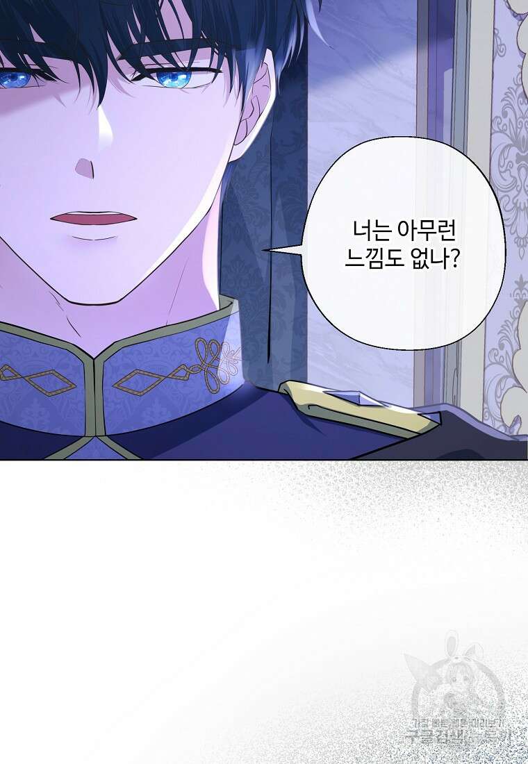 후원에 핀 제비꽃 프롤로그 28