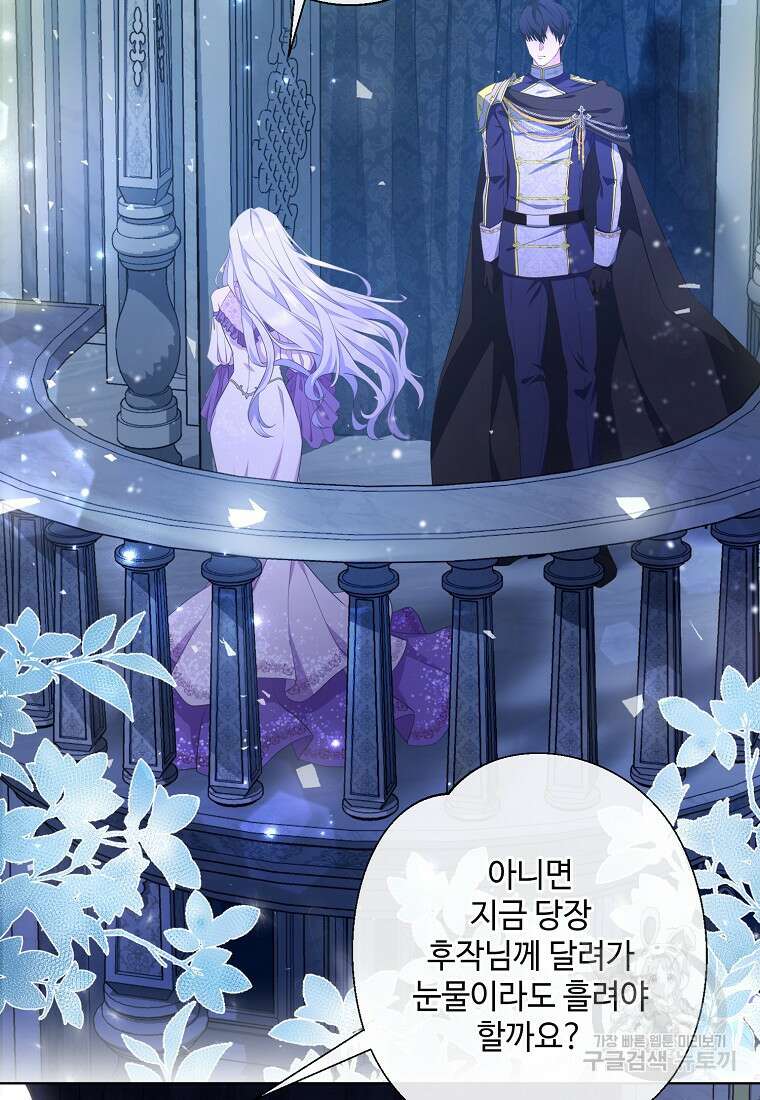 후원에 핀 제비꽃 프롤로그 32