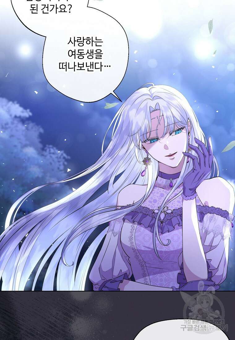 후원에 핀 제비꽃 프롤로그 34