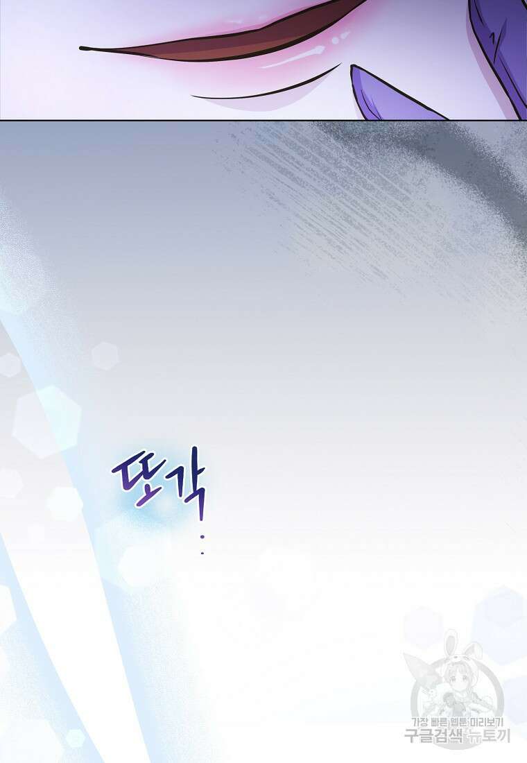후원에 핀 제비꽃 프롤로그 36