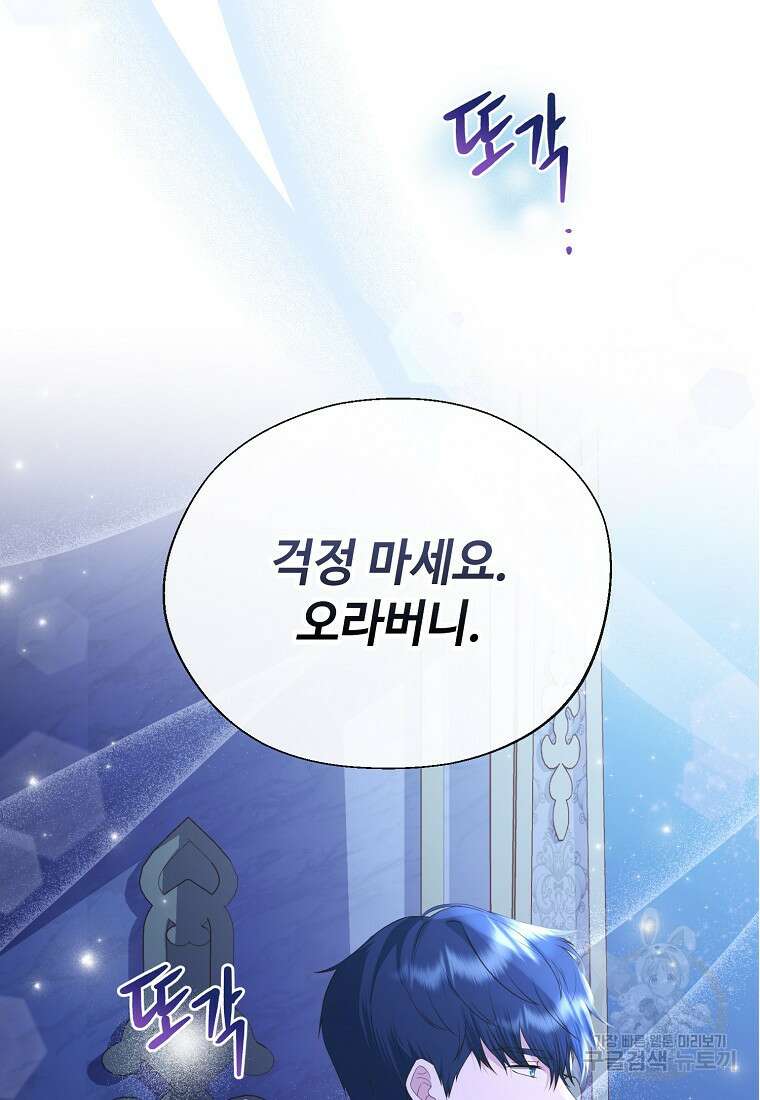 후원에 핀 제비꽃 프롤로그 37