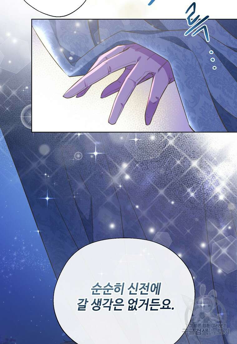 후원에 핀 제비꽃 프롤로그 39