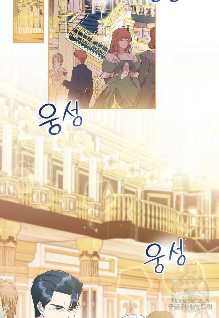 후원에 핀 제비꽃 프롤로그 44