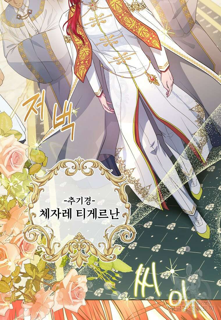 후원에 핀 제비꽃 프롤로그 47
