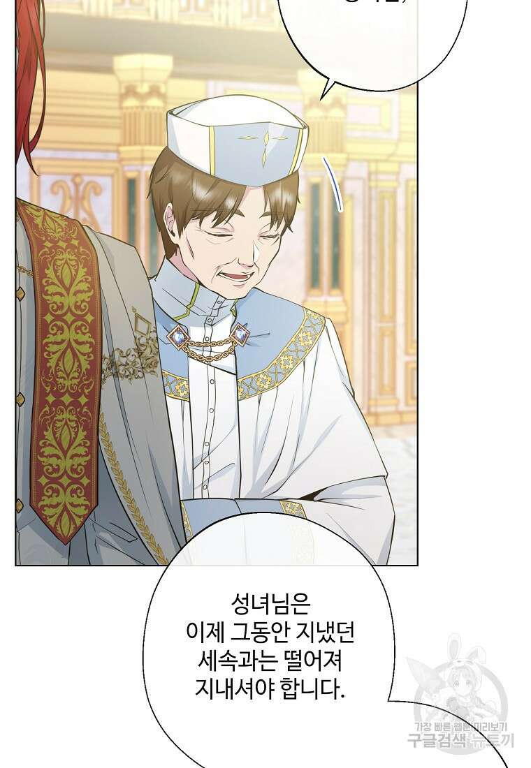 후원에 핀 제비꽃 프롤로그 49