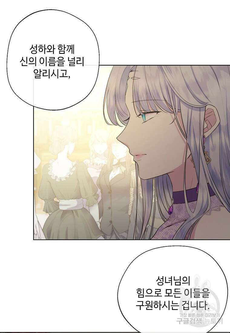 후원에 핀 제비꽃 프롤로그 51