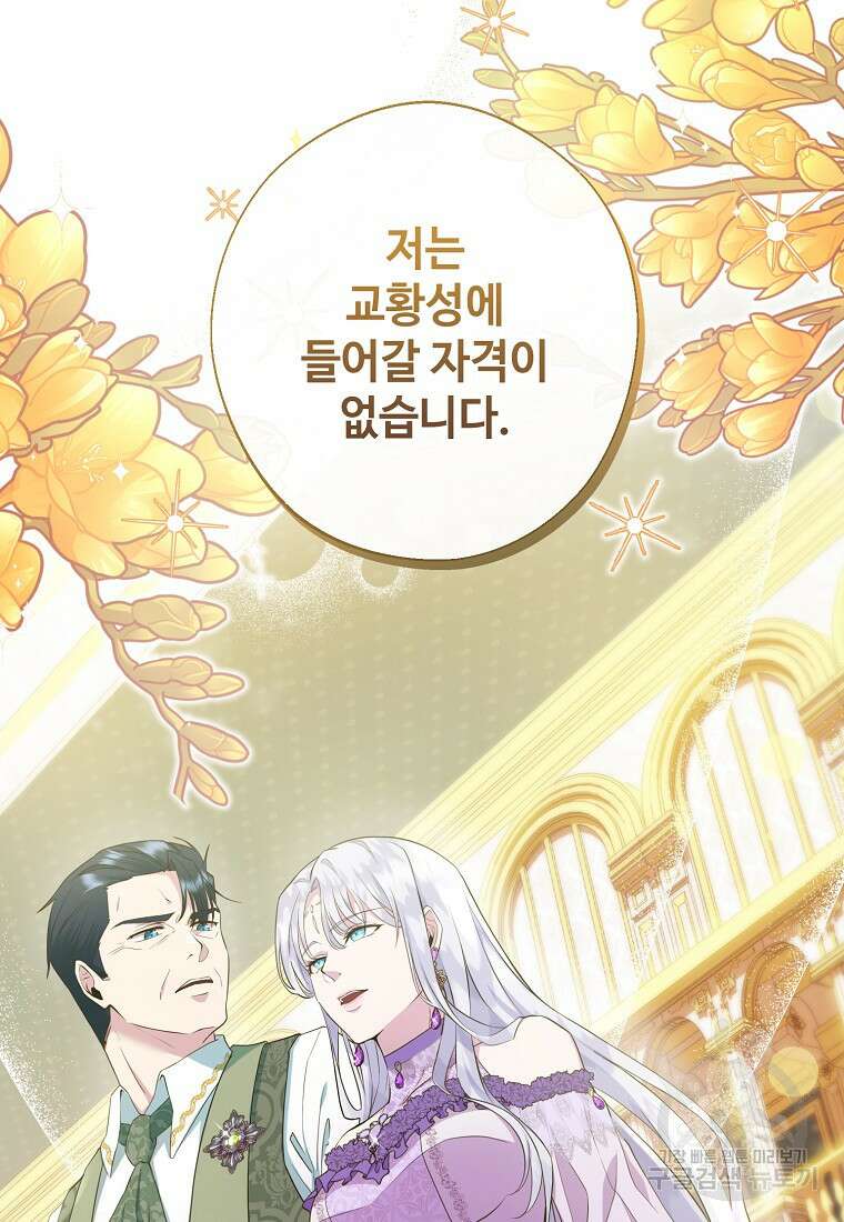 후원에 핀 제비꽃 프롤로그 56